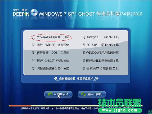 ̰װԱWin7콢ϵͳĲ跽