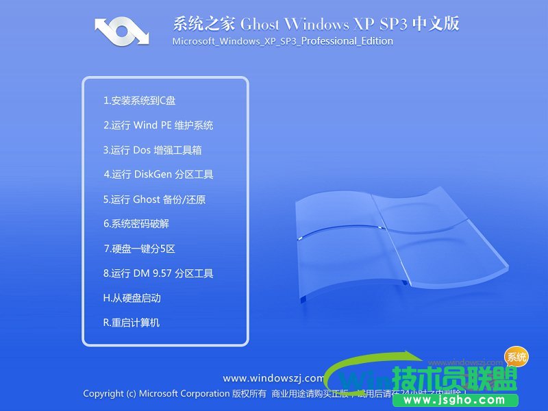 Windows XP sp3İghostϵͳƼ
