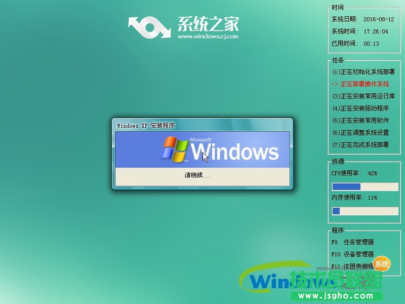 Windows XP sp3İghostϵͳƼ(1)
