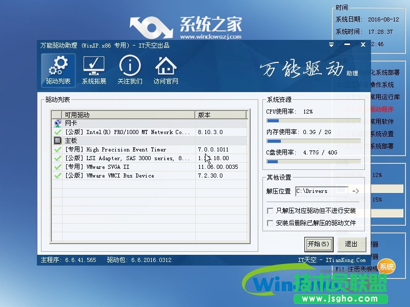 Windows XP sp3İghostϵͳƼ(2)