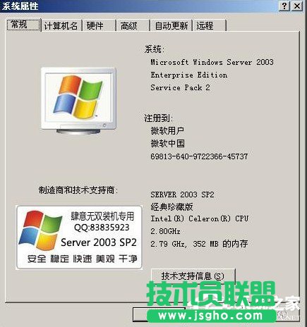 WindowsXP/Windows Server2003˫ϵͳ˵(2)