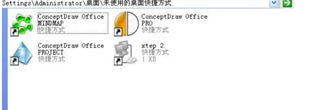 详解使用桌面清理向导XP中安全删除桌面快捷方式-04