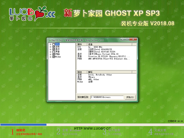 ܲ԰ GHOST XP SP3 װרҵ V2018.08