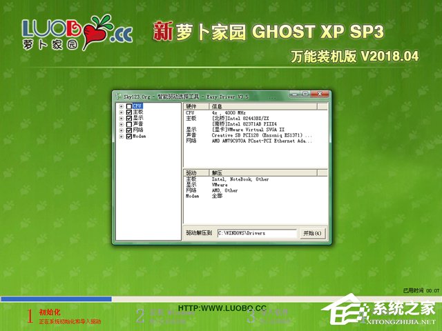ܲ԰ GHOST XP SP3 װ V2018.04