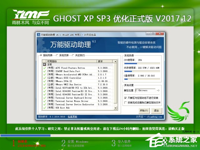 ľ GHOST XP SP3 Żʽ 201712   ISO