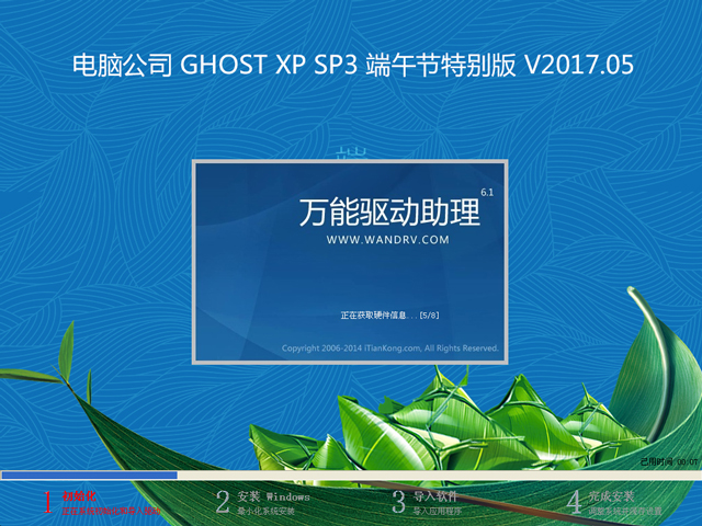 Թ˾ GHOST XP SP3 ر 20175   ISO