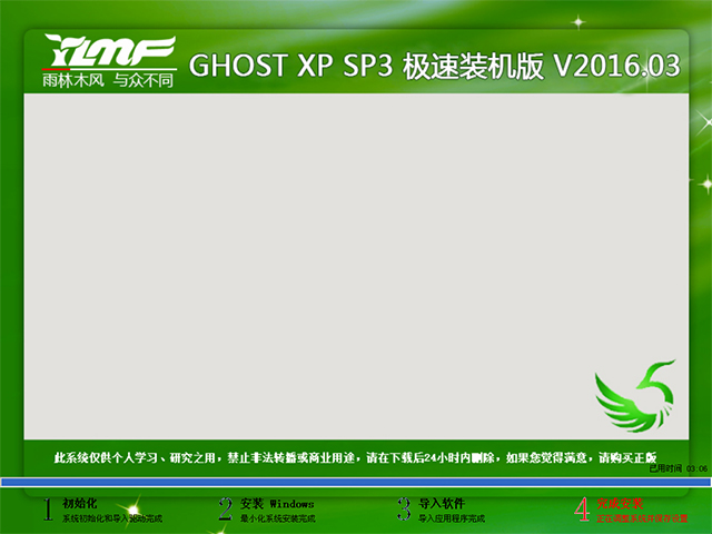ľ GHOST XP SP3 װ V2016.03