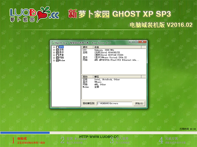 ܲ԰ GHOST XP SP3 Գװ 20162  ISO