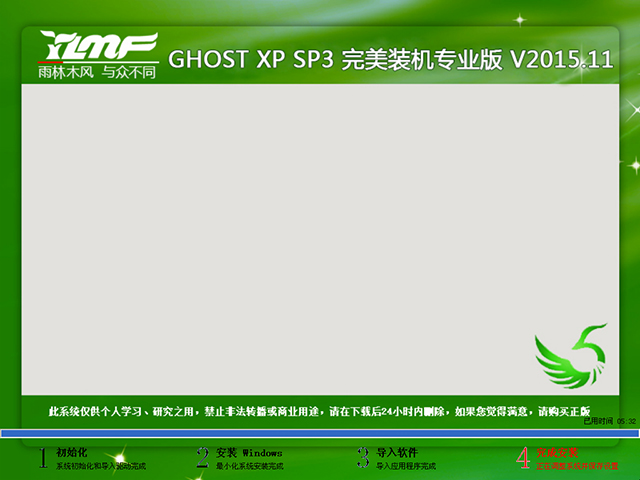 ܲ԰ GHOST XP SP3 ȫȶ V2016.12