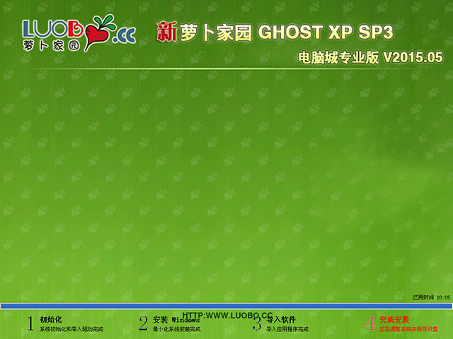 ľ GHOST XP SP3 ٷ콢 V2016.07