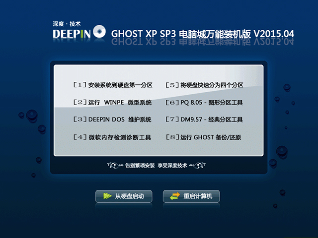 ȼ GHOST XP SP3 Գװ V2015.04