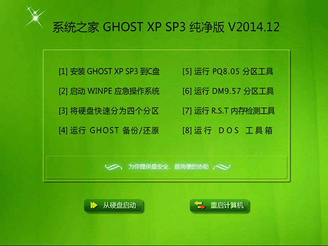 ϵͳ֮ GHOST XP SP3  201412   ISO