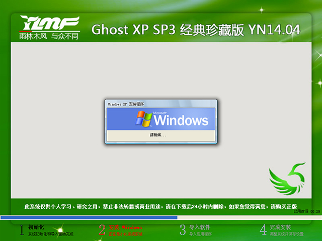  ľ GHOST XP SP3 ذ YN2014.04