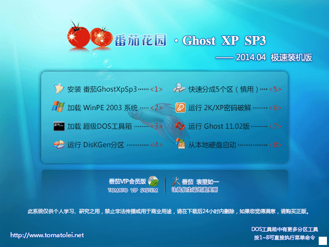 ѻ԰ GHOST XP SP3 װ 20144   ϵͳISO
