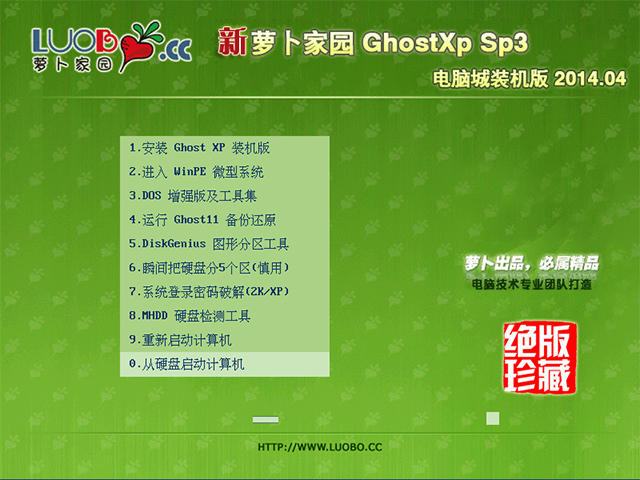ܲ԰ GHOST XP SP3 Գװ 2014.04