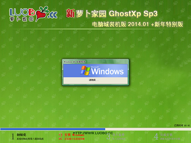 ܲ԰ GHOST XP SP3 Գװ 2014.01 +ر