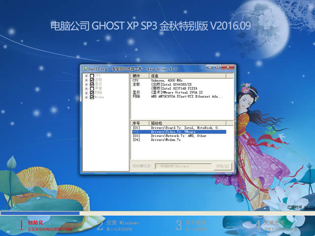 ȼ GHOST XP SP3 װרҵ V2016.09