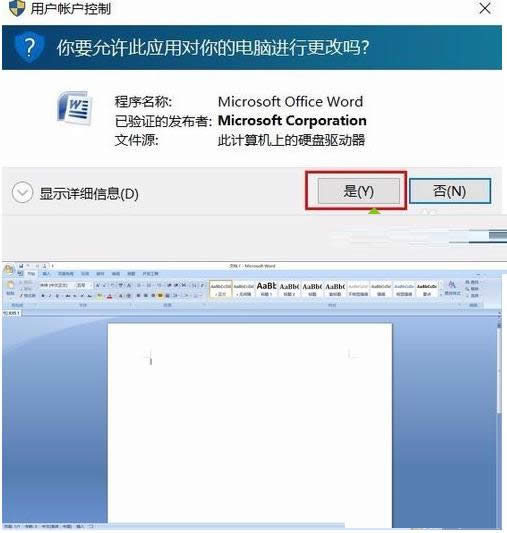 Win10ϵͳ޷word̾ʾô